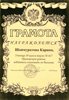 2002-2003 Шаймуратова (РО-биология)